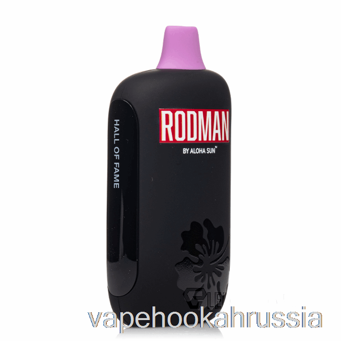 Vape россия Rodman 9100 одноразовый зал славы